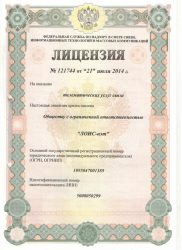 Лицензия на телематические услуги связи